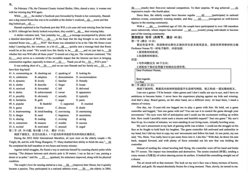 2024年江苏南京二模各科试卷及答案汇总（附真题解析）