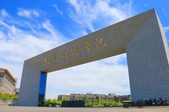 北京高考450分左右能上什么好大学？附2024年可以报考的大学名单