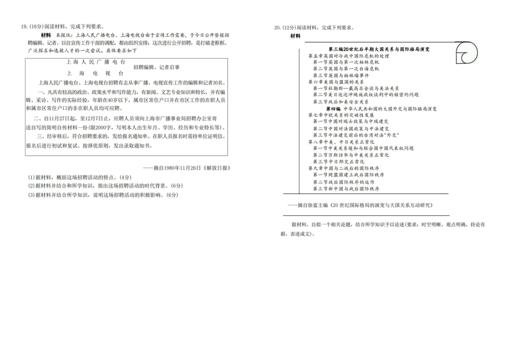 南京2024年二模各科试卷及答案解析（九科全）