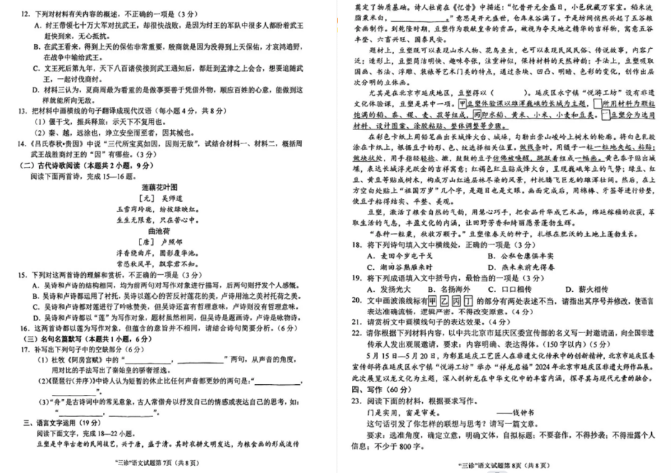 2024年南充三模各科试卷及答案解析（语数英文理综）