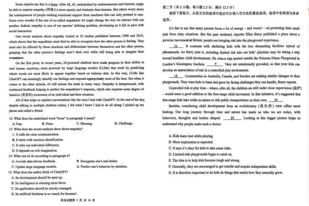 青岛2024年二模各科试卷及答案（附试卷真题解析）