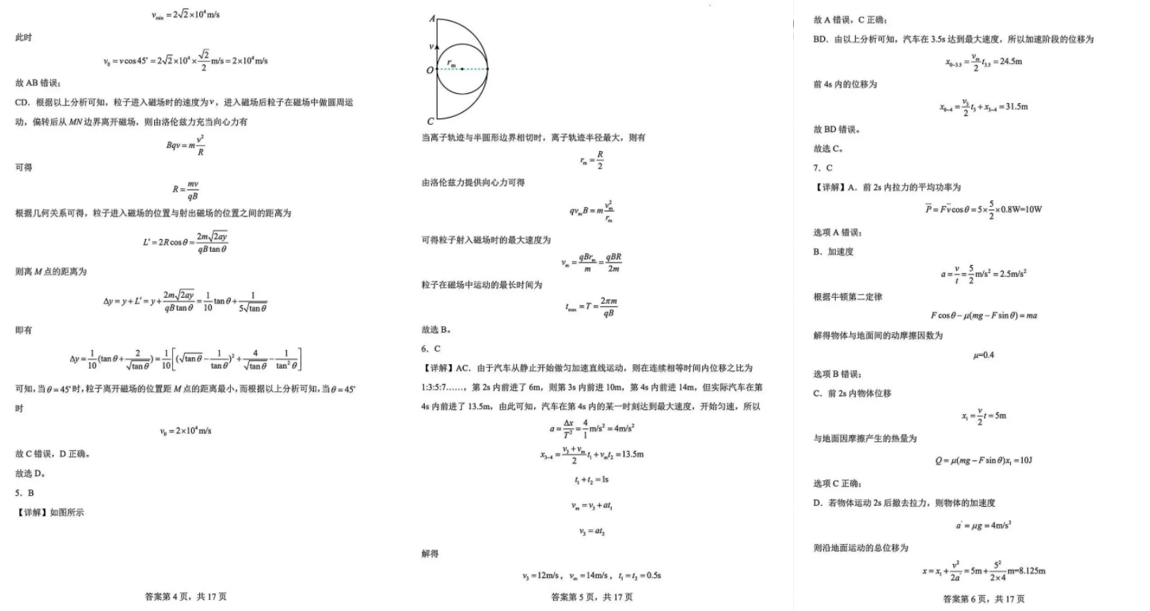 2024年山东青岛二模各科试卷及答案汇总（附真题解析）