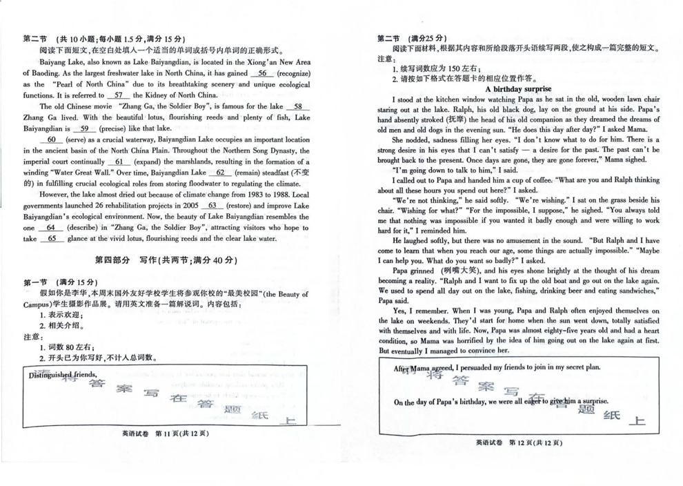 2024年南通三模各科试卷及答案汇总（附真题解析）