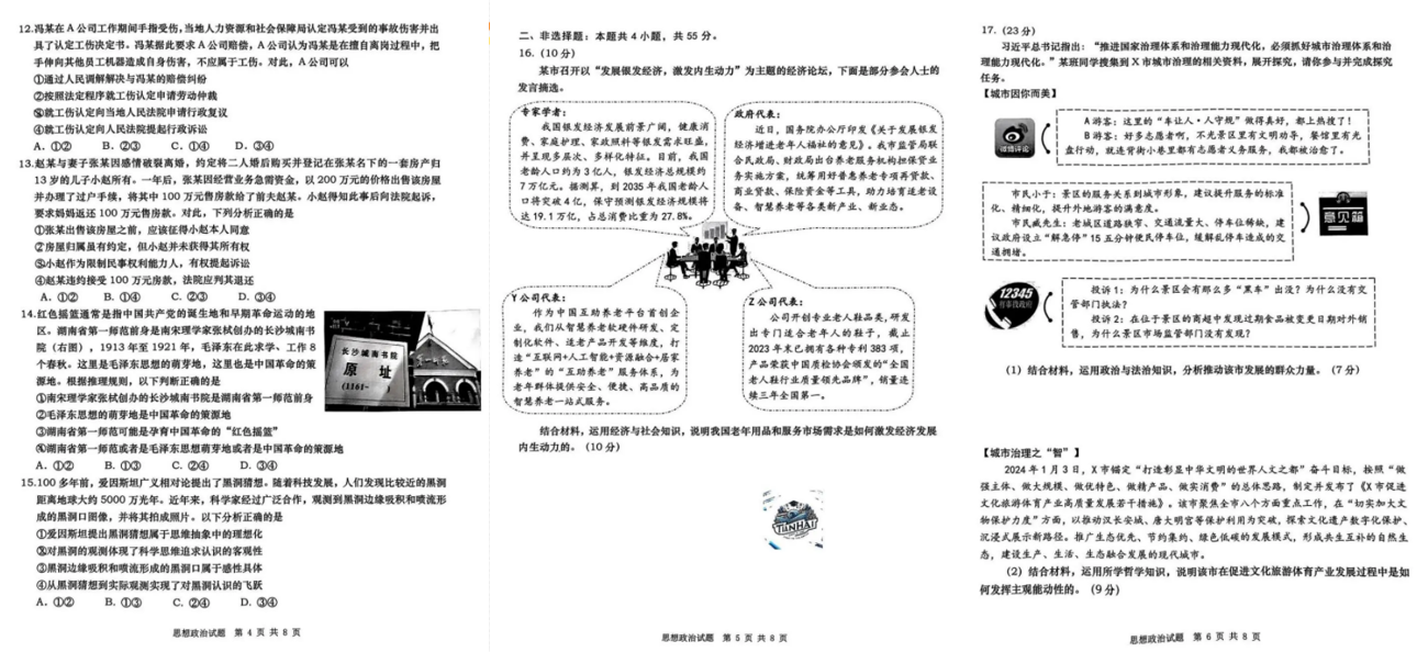 2024年山东青岛二模各科试卷及答案汇总（九科全）