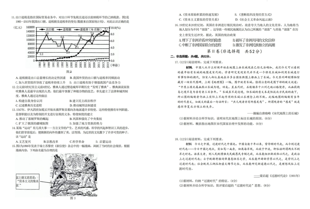 2024年江苏南京二模各科试卷及答案汇总（附真题解析）