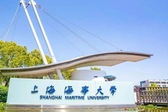 上海海事大学(中外合作)近三年在安徽录取分数线(含2021-2023最低分)