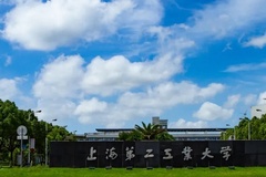 2024上海第二工业大学排名-最新全国排名第407位