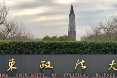 华东政法大学2024年在重庆录取分数线：最低578分（含各专业录取最低分）