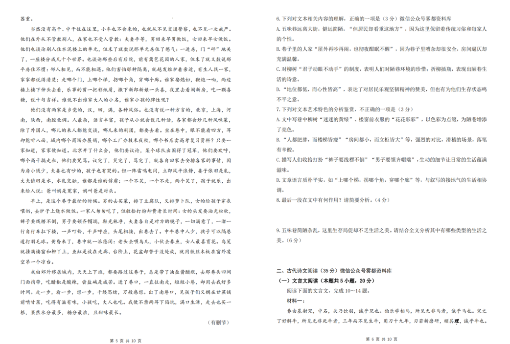 2024年重庆三诊康德卷各科试卷及答案（附试卷真题解析）