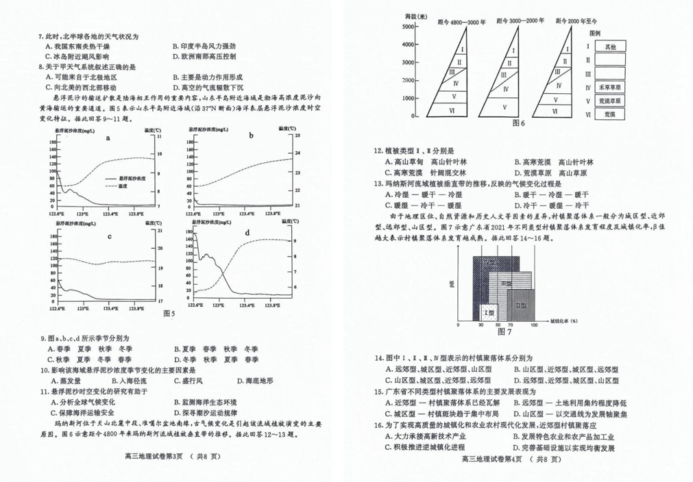 南京2024年二模各科试卷及答案解析（九科全）