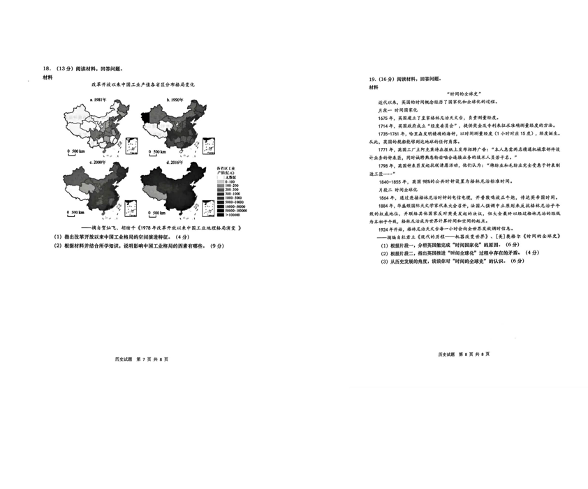 2024年山东青岛二模各科试卷及答案汇总（九科全）