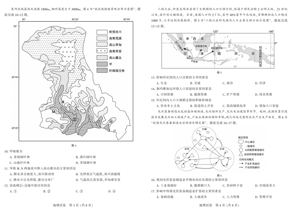 南通2024年三模各科试卷及答案（附试卷真题解析）