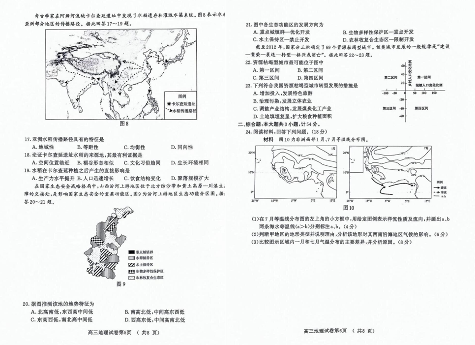 南京2024年二模各科试卷及答案解析（九科全）