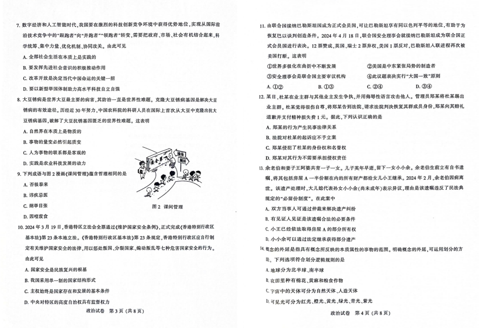 南通2024年三模各科试卷及答案（附试卷真题解析）