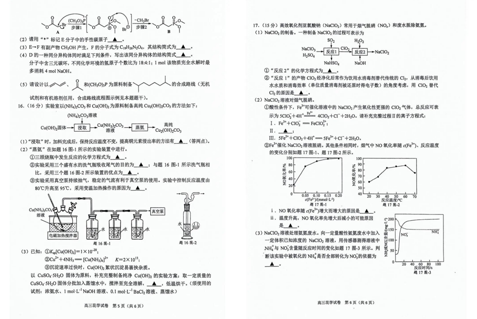 2024年江苏南京二模各科试卷及答案汇总（附真题解析）