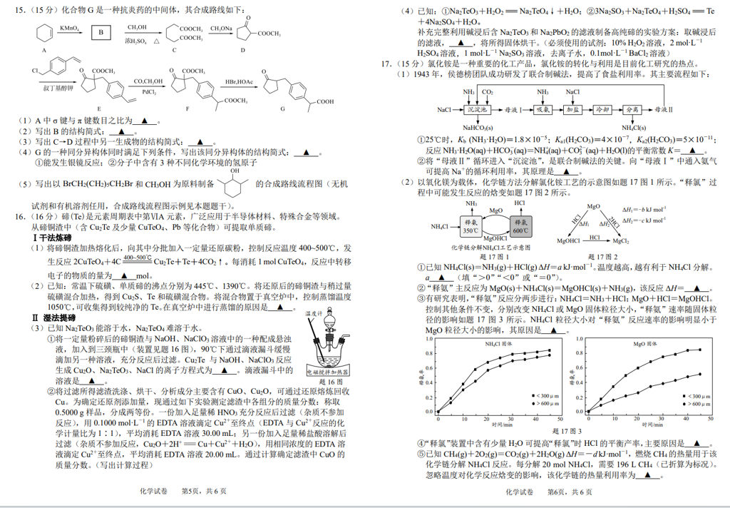 南通2024年三模各科试卷及答案（附试卷真题解析）