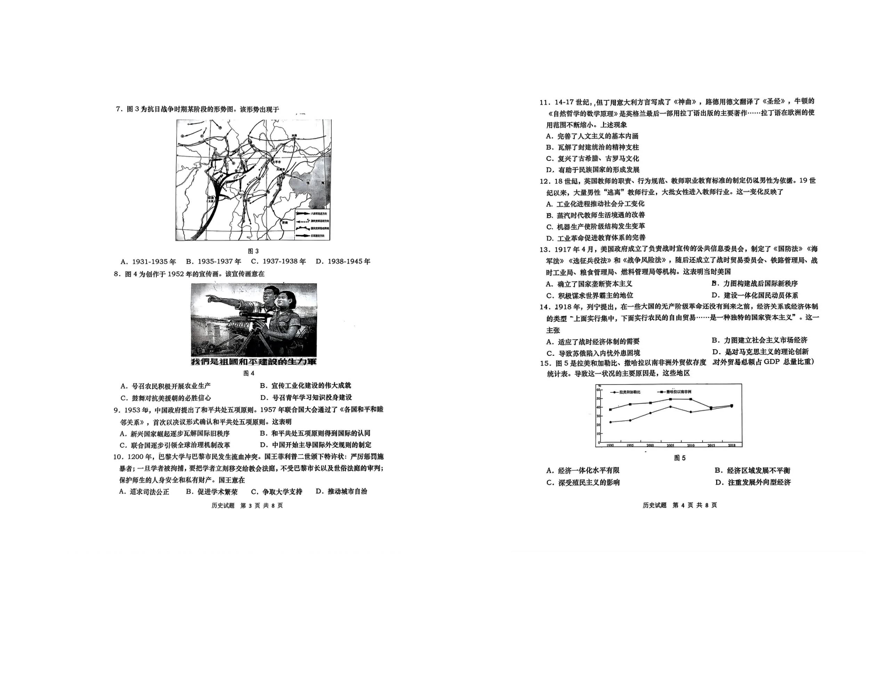 2024年山东青岛二模各科试卷及答案汇总（九科全）