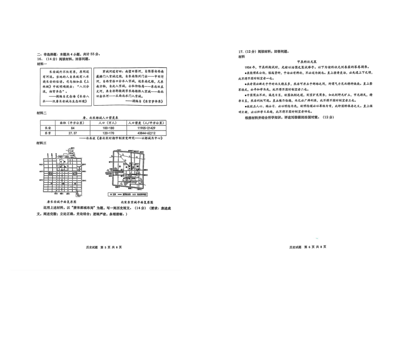 2024年山东青岛二模各科试卷及答案汇总（九科全）