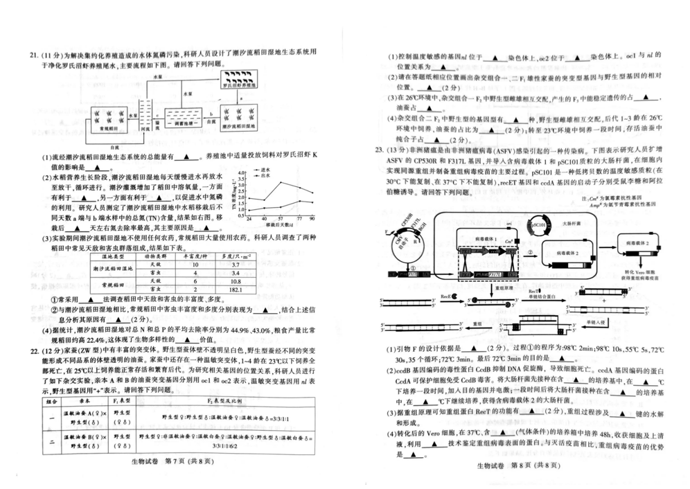 南通2024年三模各科试卷及答案（附试卷真题解析）