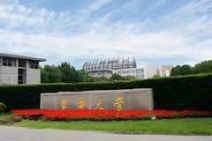 多少分可以考上东华大学？附2023全国各省最低分及位次