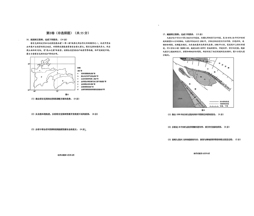 青岛2024年二模各科试卷及答案（附试卷真题解析）