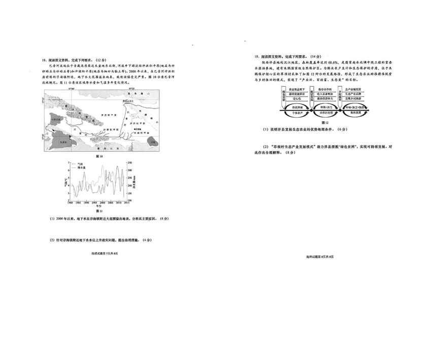 青岛2024年二模各科试卷及答案（附试卷真题解析）