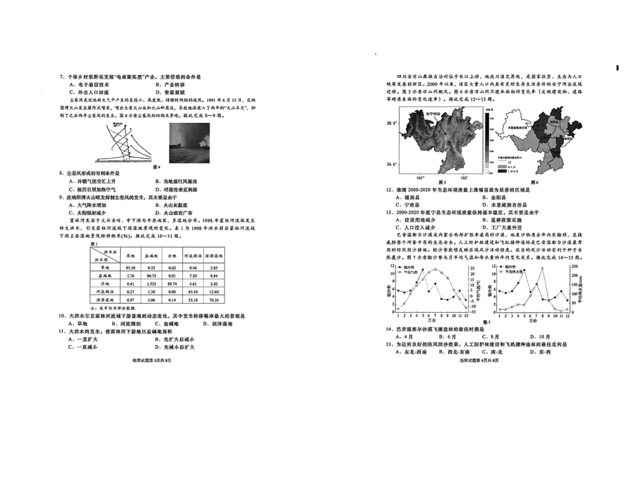 2024年山东青岛二模各科试卷及答案汇总（九科全）