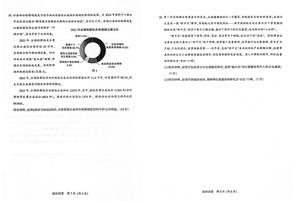 南通2024年三模各科试卷及答案（附试卷真题解析）