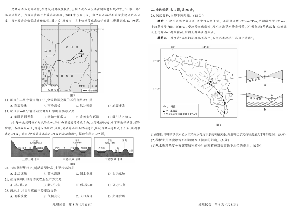 2024年南通三模各科试卷及答案汇总（附真题解析）