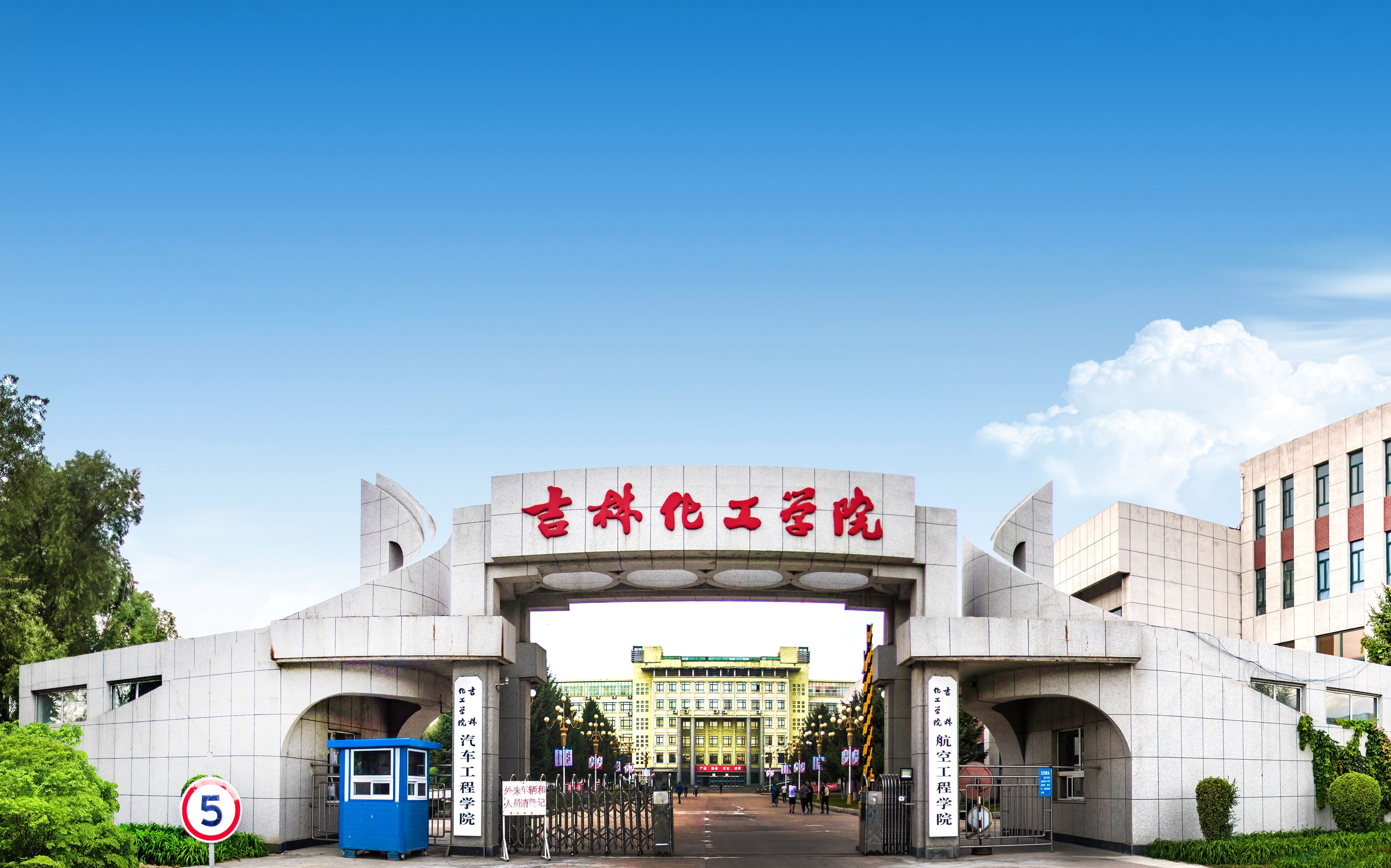 吉林化工学院(中外合作)近三年在安徽录取分数线(含2021-2023最低分)