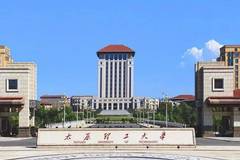 太原理工大学多少分才能考上？附2024年可以录取的最低分数线