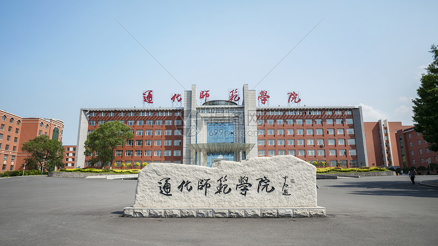 通化师范学院2023年各省录取分数线一览（2024高考参考）