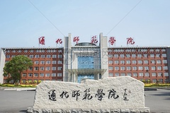 2024通化师范学院排名-最新全国排名第407位