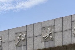 2025年682分在重庆能报什么好大学？可报4所好大学