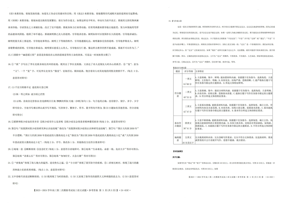 保定2024二模各科试卷及答案解析汇总（九科全）