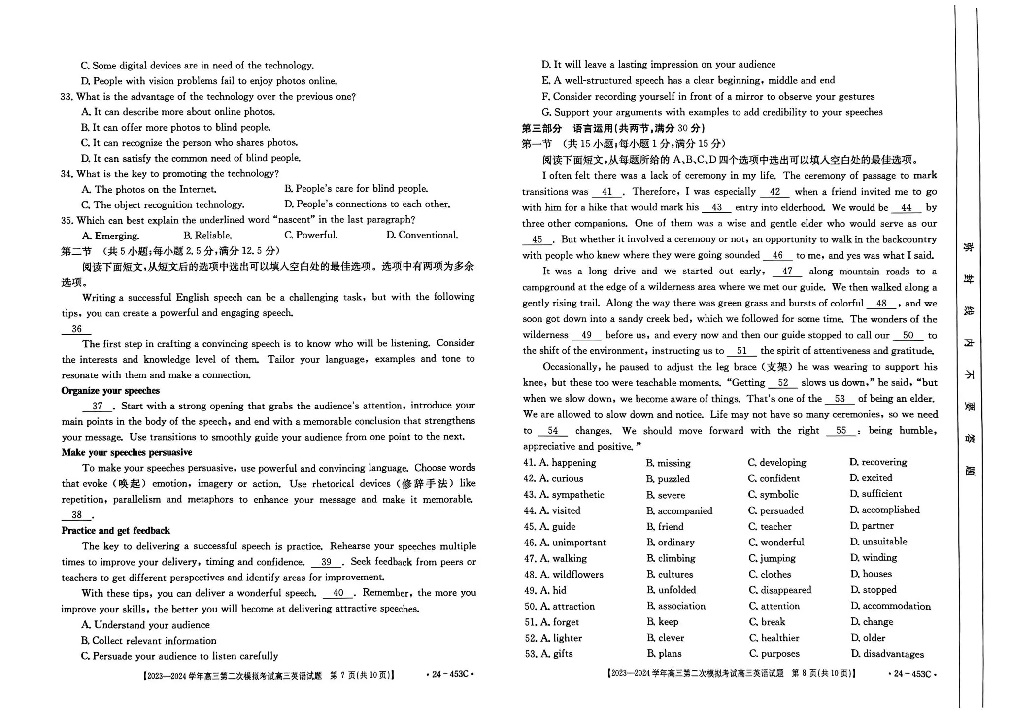 保定2024年二模各科试卷及答案汇总（附真题解析）