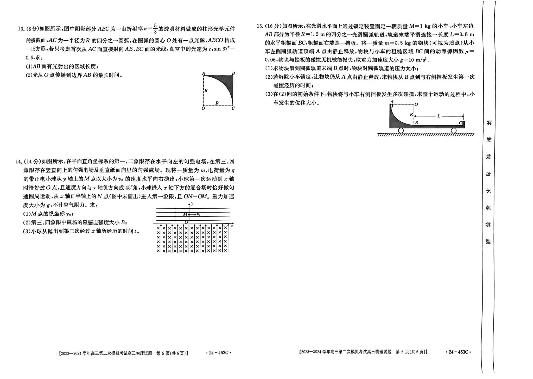 保定2024二模各科试卷及答案解析汇总（九科全）