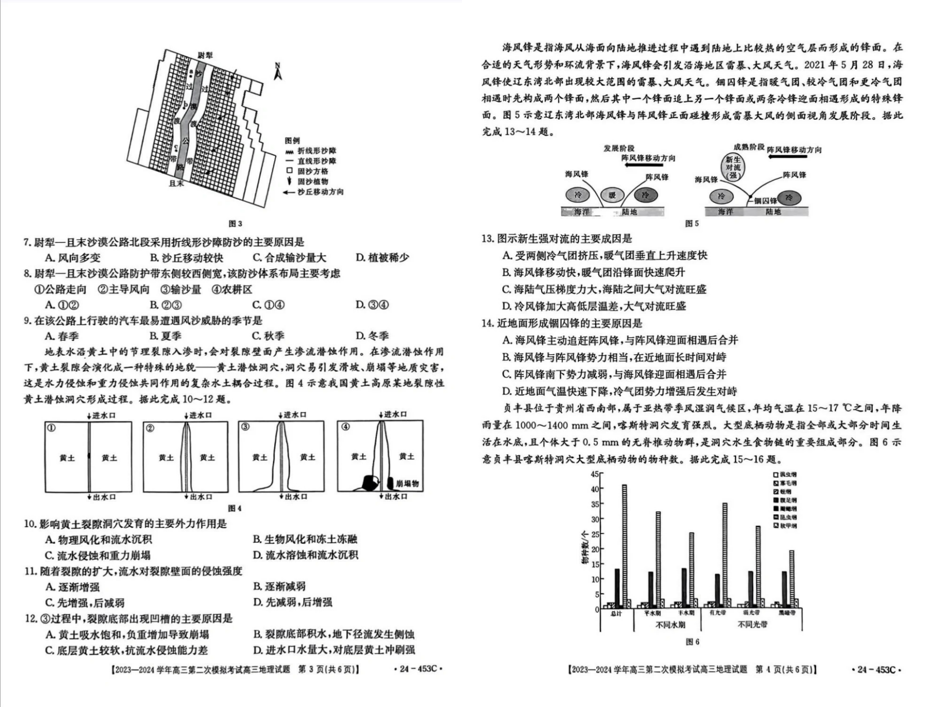 2024年保定二模各科试卷及答案（附试卷真题解析）