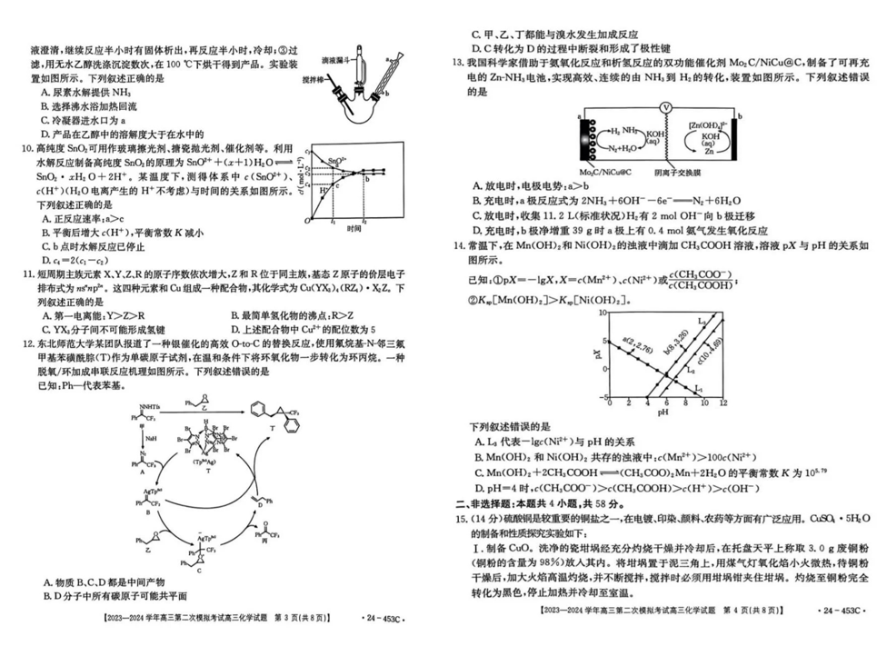 保定2024年二模各科试卷及答案汇总（附真题解析）