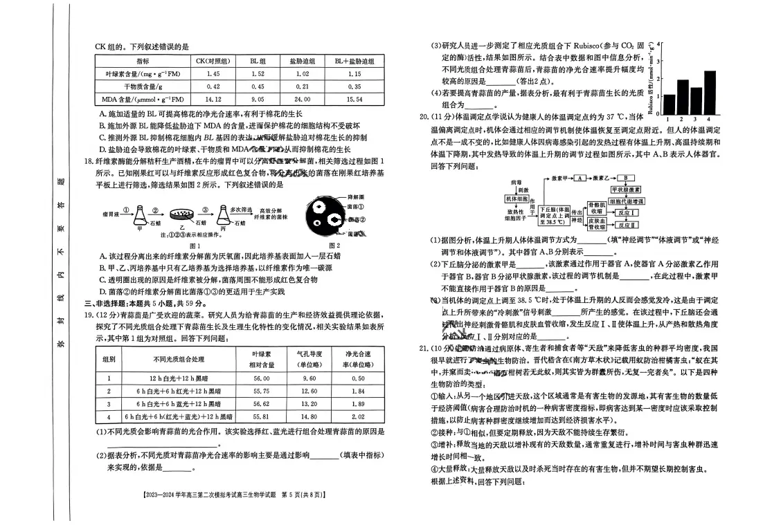 保定2024二模各科试卷及答案解析汇总（九科全）