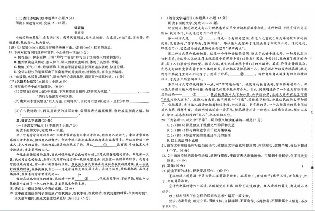 哈师大附中2024年高三第三次模考语文试题及答案