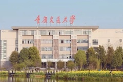2024重庆交通大学录取分数线及位次一览：四川考生2025填报参考