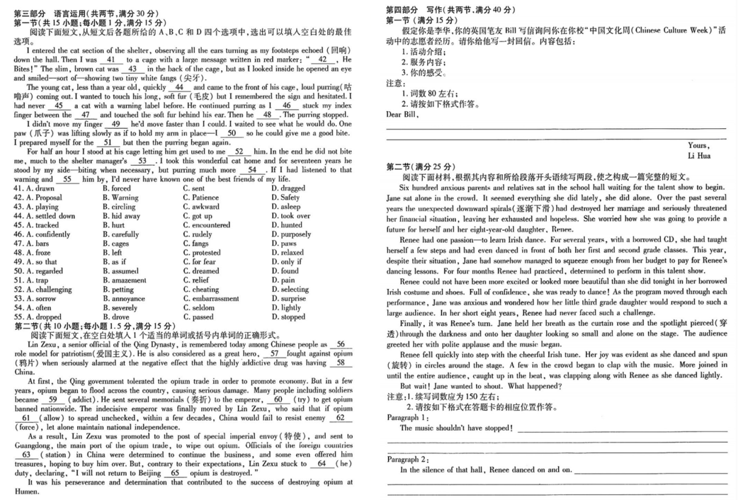 哈师大附中2024年高三第三次模考英语试题及答案