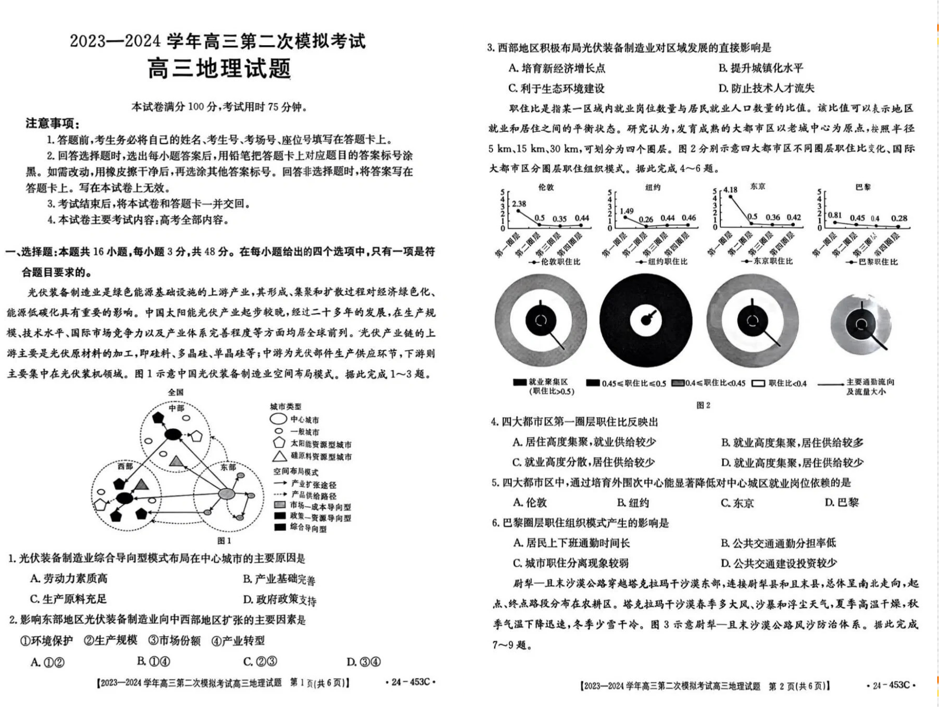 保定2024年二模各科试卷及答案汇总（附真题解析）