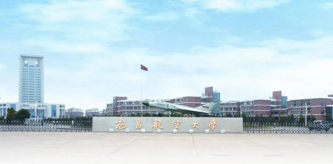 南昌航空大学(中外合作)近三年在安徽录取分数线(含2021-2023最低分)