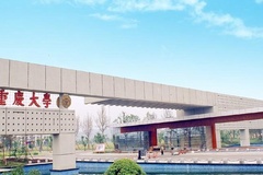 重庆市大学排名榜-2024年重庆最新高校排行榜