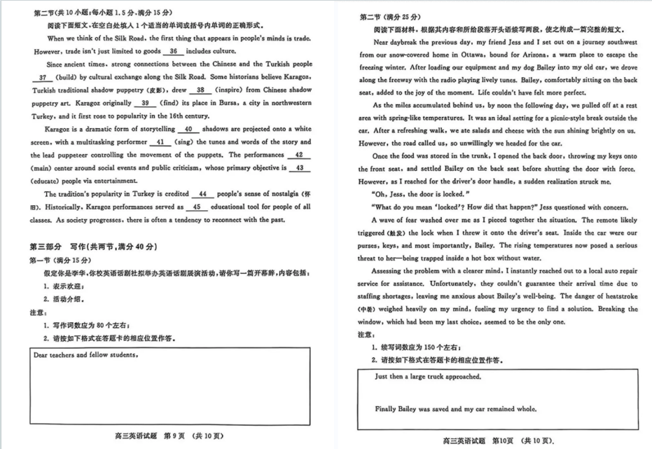 2024年济南高三三模高考针对性训练各科试卷及答案汇总（附真题解析）