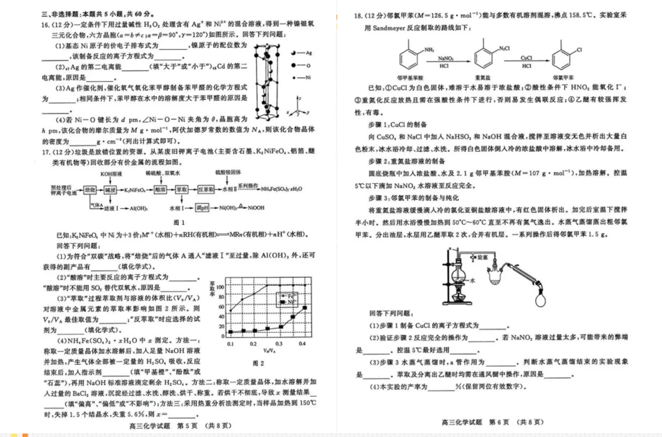 2024年济南高三高考针对性训练试题及答案解析（九科全）