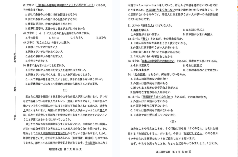 2024年济南高三高考针对性训练试题及答案解析（九科全）