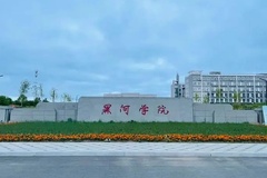 2024黑河学院排名-最新全国排名第422位